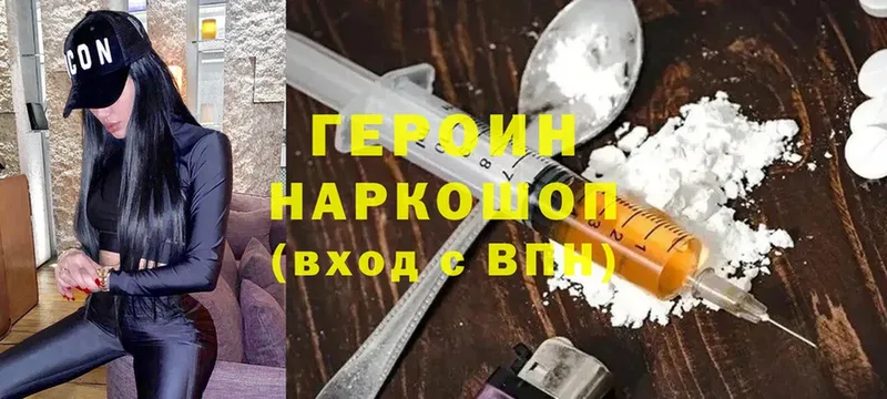 где найти   Нюрба  ГЕРОИН герыч 