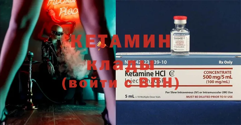 КЕТАМИН ketamine  Нюрба 