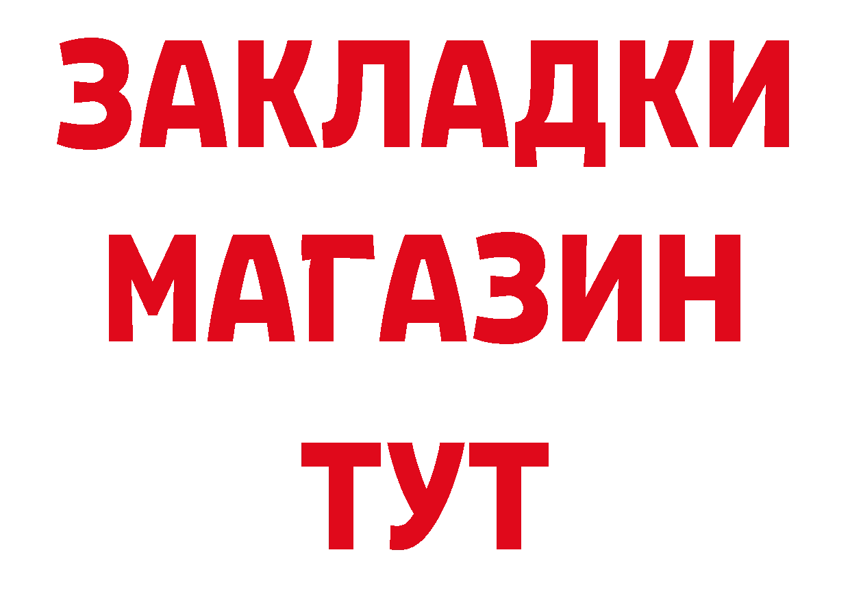 КЕТАМИН VHQ вход нарко площадка гидра Нюрба