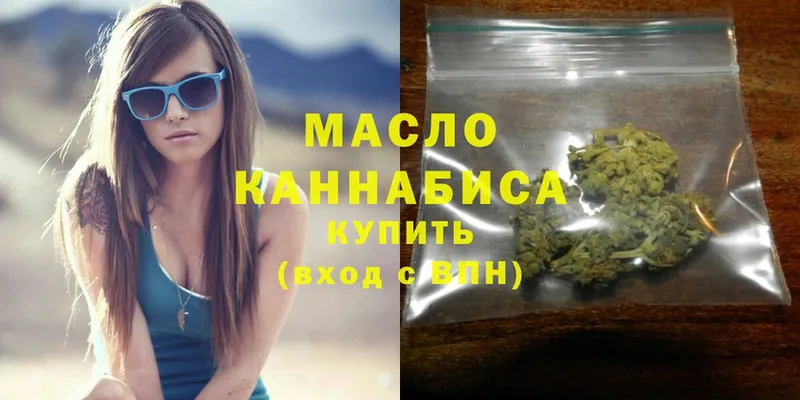 Дистиллят ТГК гашишное масло  Нюрба 